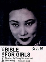 姐姐的S丑闻